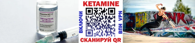 купить наркотики сайты  Беломорск  КЕТАМИН VHQ 