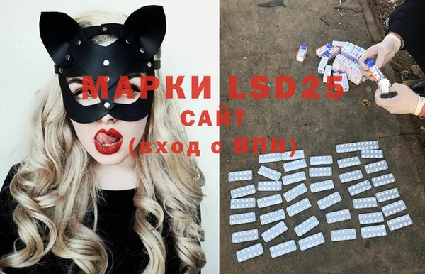 мескалин Осинники