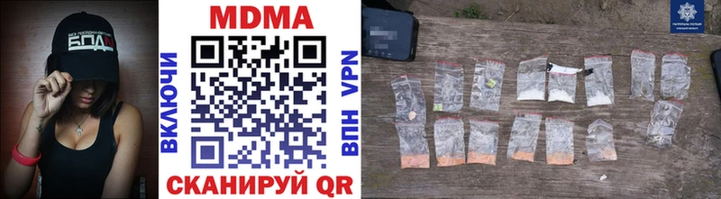 mega маркетплейс  дарнет шоп  Беломорск  MDMA VHQ 