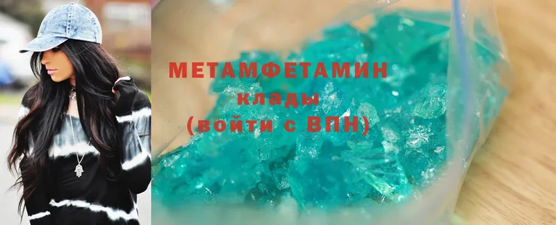 Метамфетамин Methamphetamine  Беломорск 